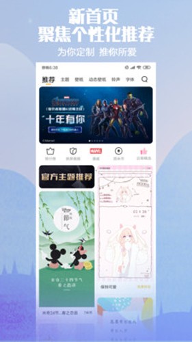 小米主题商店app(3)
