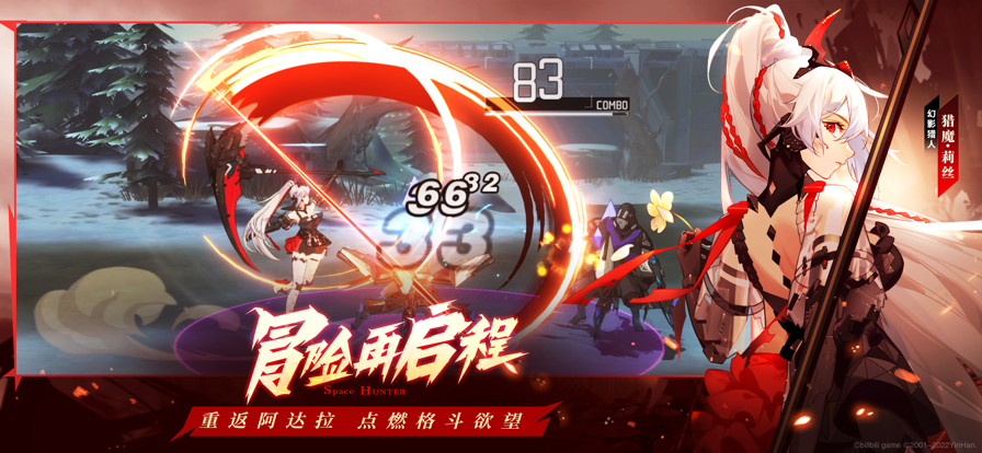 时空猎人3oppo版官方(4)