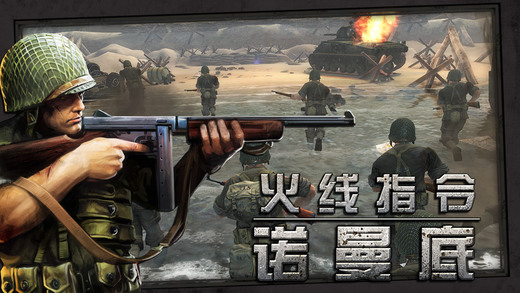 火线指令诺曼底正版不升级版本(3)