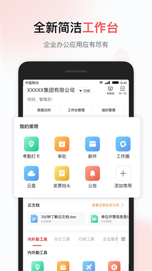 移动彩云app v7.20.0 安卓版(5)