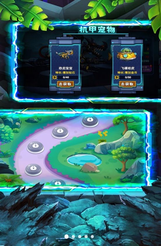 机甲恐龙争霸荣耀最新手机版(2)