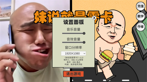 妹说就是零卡(1)