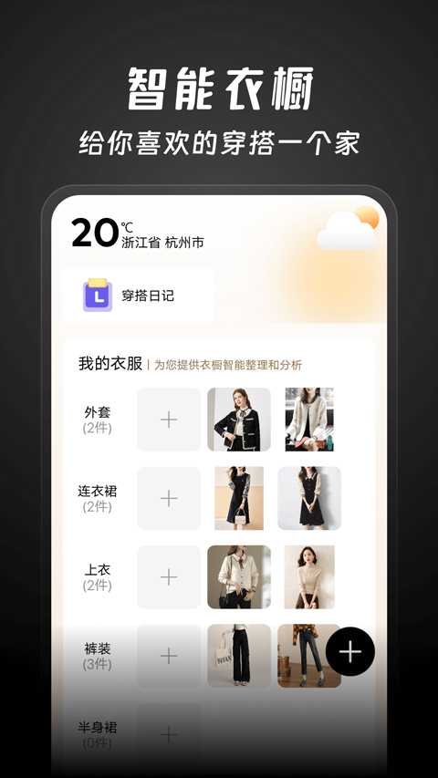 好搭盒子app(5)