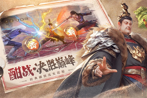 新不良人九游版 v1.0.241 安卓版(5)