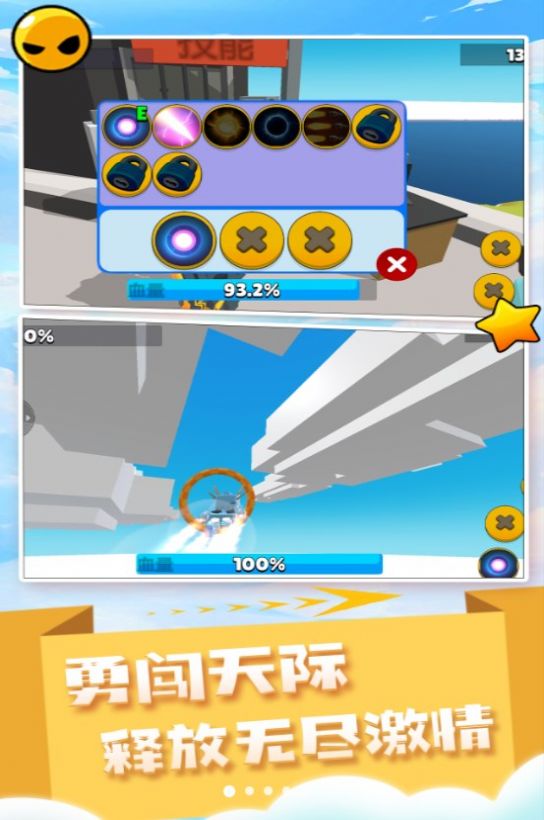 闪电飞行师游戏免费安卓版(3)