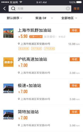 老吕加油最新版(2)