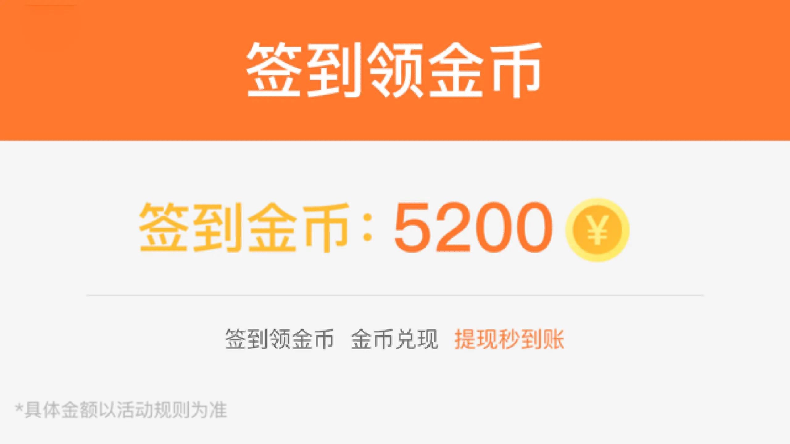 开心答题宝红包版(1)