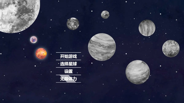 流浪小星球(4)
