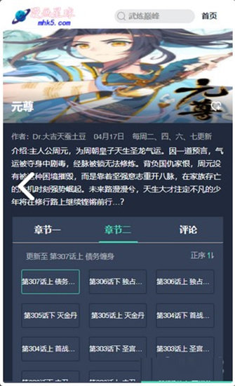 星球漫画免费版(1)