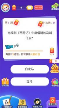 疯狂达人赛领红包最新版(3)