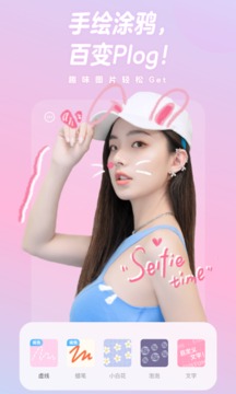 一甜相机安装最新版2025(2)