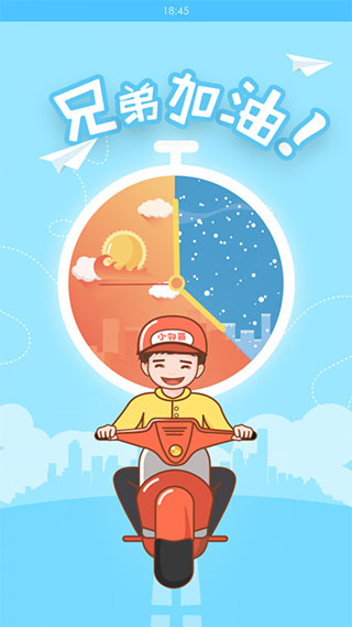 邻趣接单版app(1)