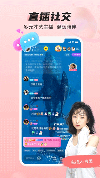 蓝颜app安卓版(2)