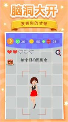 脑洞挑战4(2)