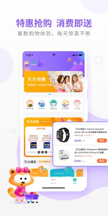 mylink香港最新版本(3)