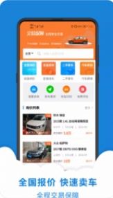 车好友二手车交易手机版(1)