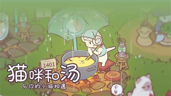 猫咪与汤玛琅镇(4)