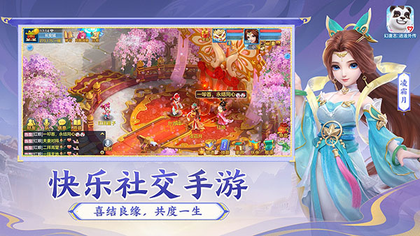 幻唐志逍遥外传(5)