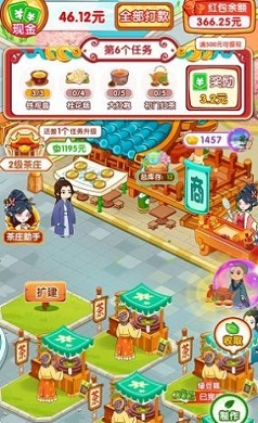 如意茶园(1)