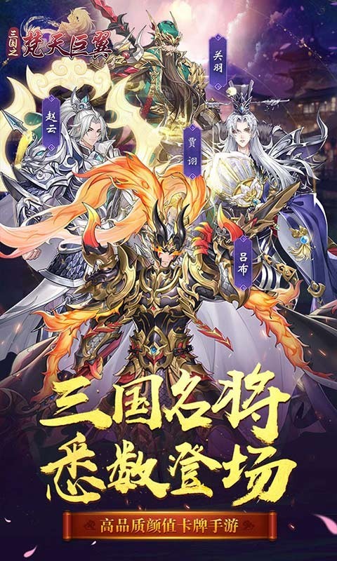 梵天巨翼官方版(5)