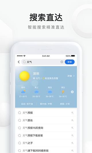 QQ浏览器极速版app(1)