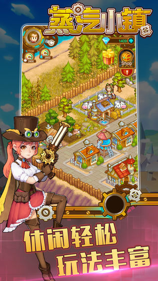 蒸汽小镇 v1.0 免费版(5)