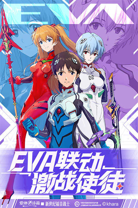 爱琳诗篇EVA联动版(5)