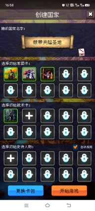 帝国的第99次重生(4)