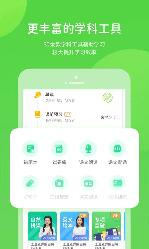 川教学习app(3)