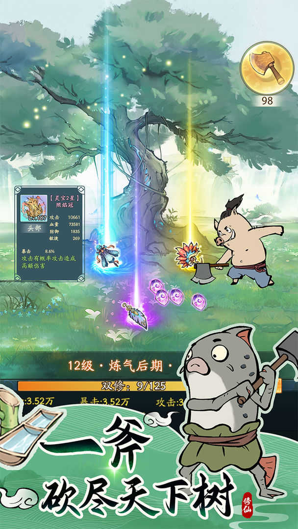 寻道大千0.1折(4)