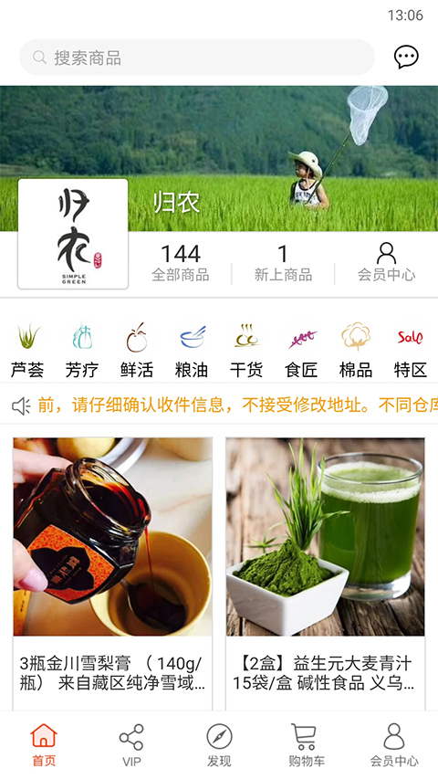 归农app(1)