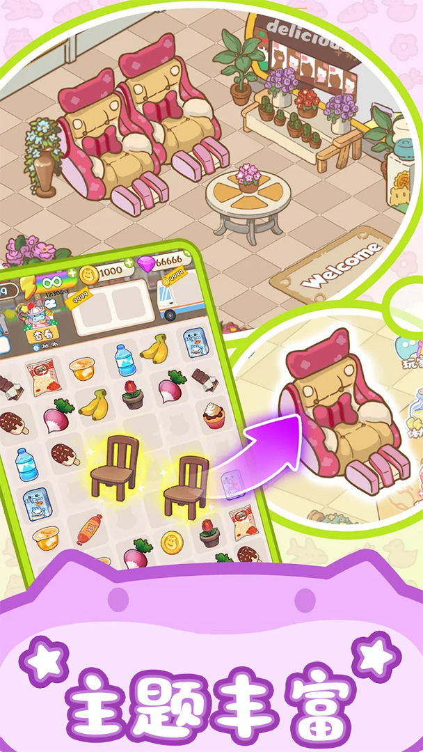 疯狂搬超市小免费(3)