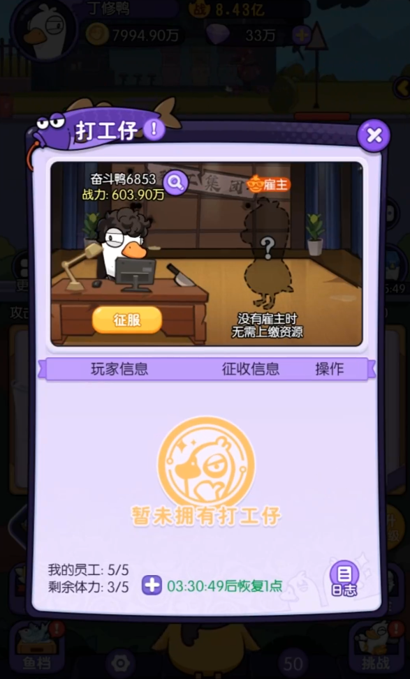 疯狂宝贝手机版(2)