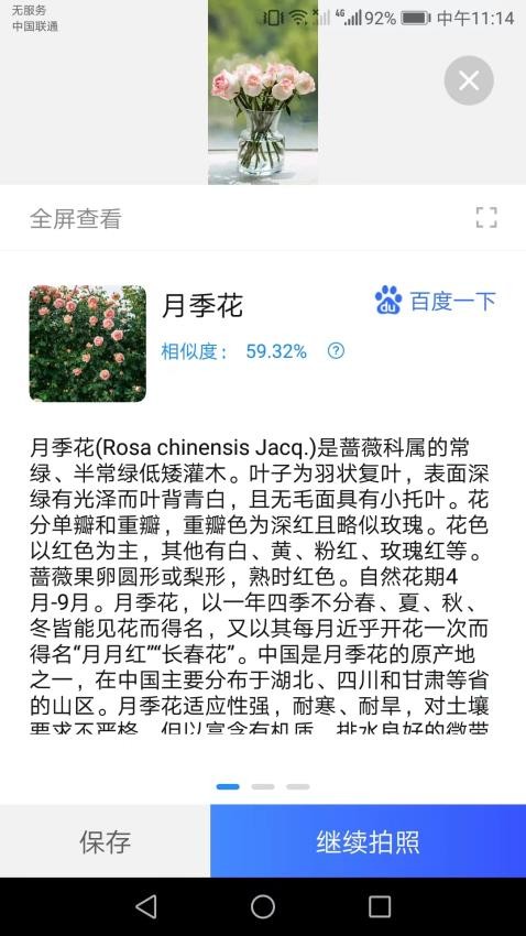 点数测量仪官方版(1)