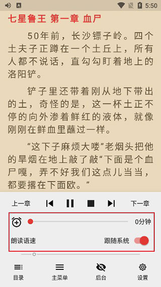 爱上书app(4)