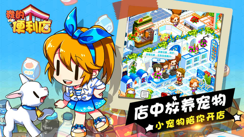 我的便利免费版 v2.0.1.2 安卓版(2)
