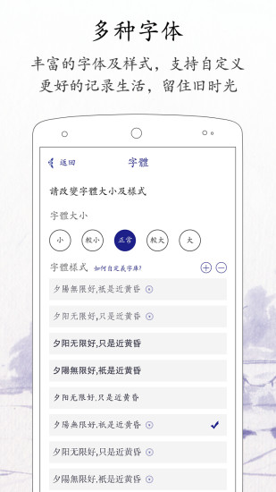 每日记事本app(1)