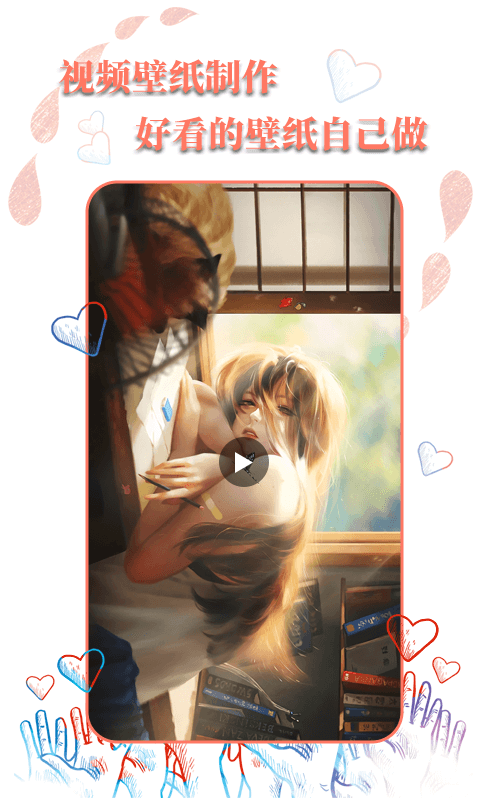 动态壁纸官方app手机版安装(2)