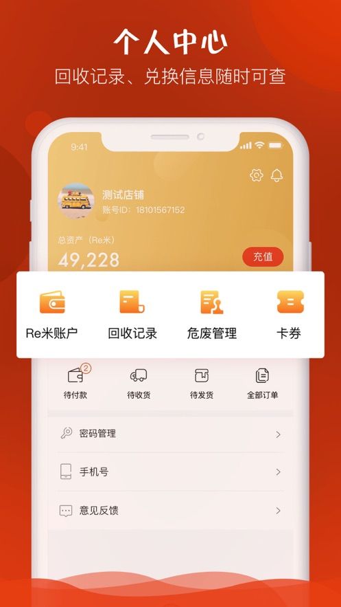 e汽修官方手机版app(3)