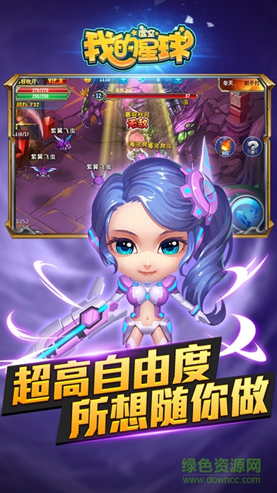 我的虚空星球 我的虚空星球