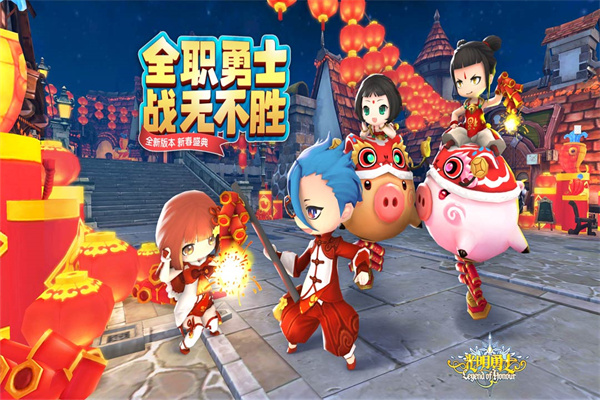 光明勇士变态版(1)