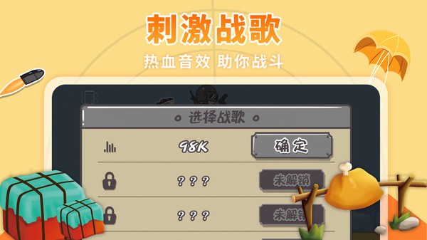 落地成箱(4)
