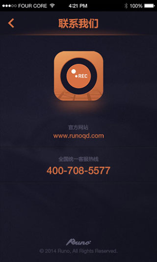 鲁诺行车记录仪app(3)