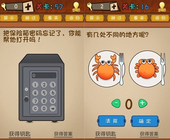 最强的大脑红包版(2)