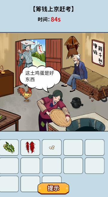 头脑大聪明最新版(1)