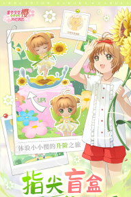 魔卡少女樱回忆钥匙最新版(4)