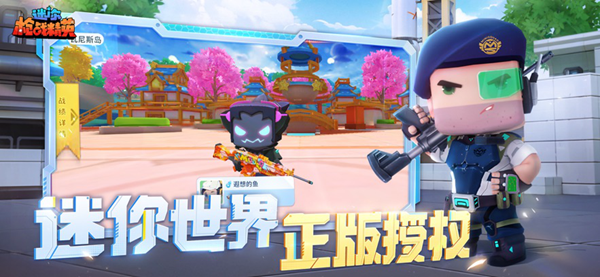 迷你枪战精英正版(2)