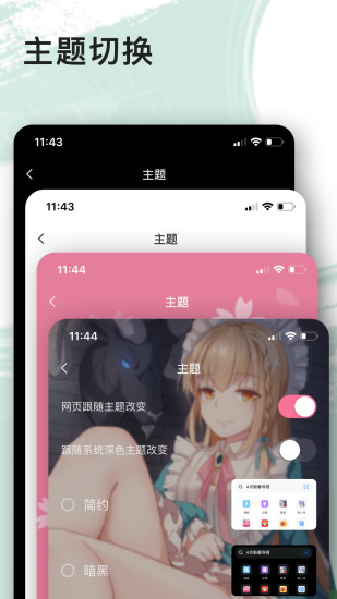 艾拉浏览器app(3)