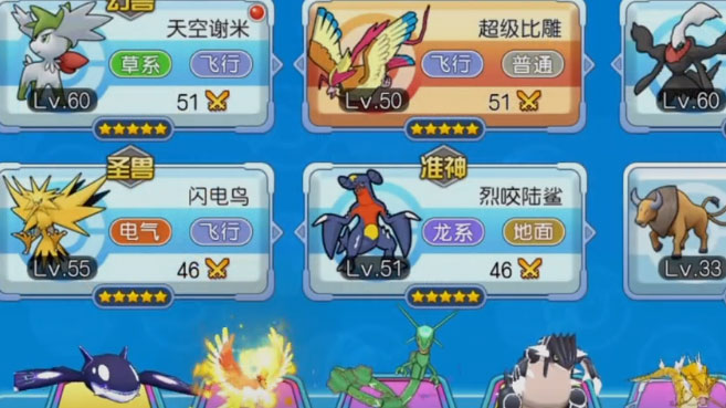 口袋进化果盘版(4)