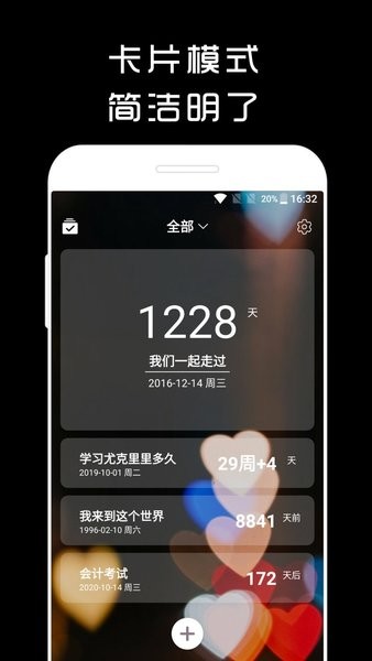 计时光app(3)